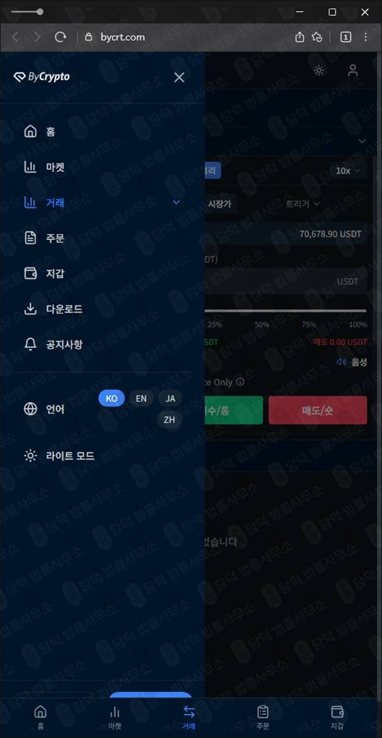 이 사진은 담덕법률사무소에서 캡쳐해둔 바이크립토(ByCrypto) 웹사이트 캡쳐 사진이며 URL은 bycrt.com 입니다.