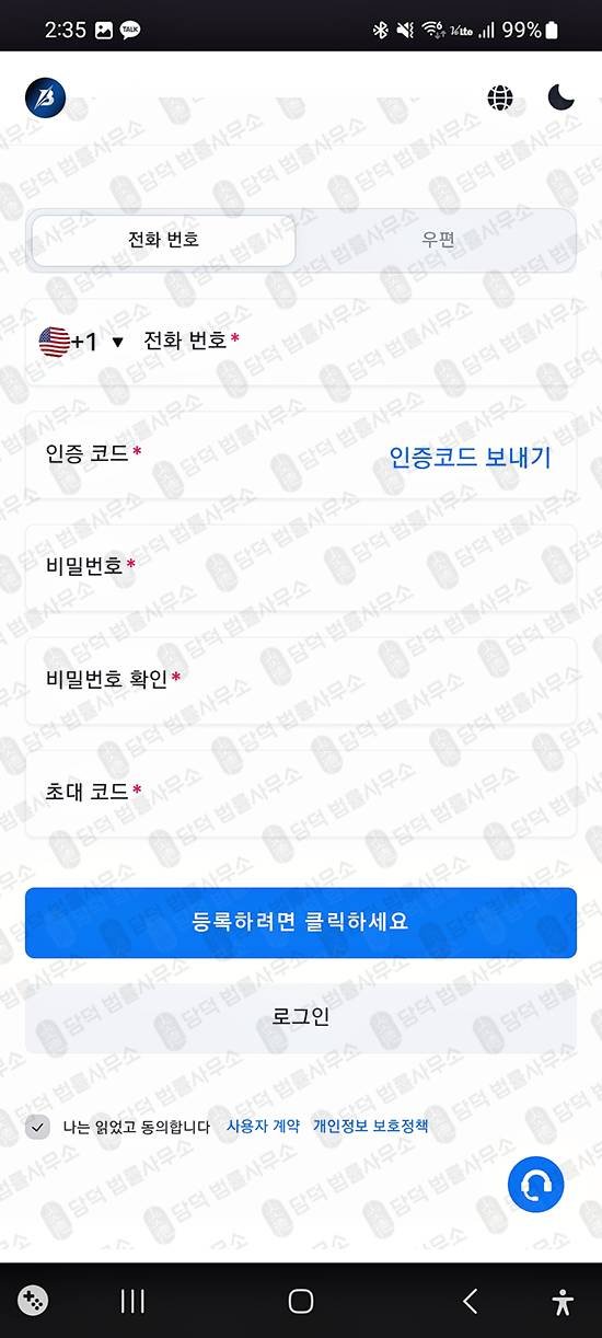 이 사진은 담덕법률사무소에서 캡쳐해둔 구글플레이(BYEK) 관련 자료 사진입니다.