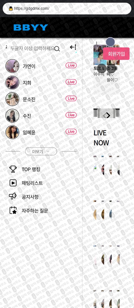 이 사진은 담덕법률사무소에서 캡쳐해둔 로맨스스캠(SNS) 웹사이트 캡쳐 사진이며 URL은 gdgdmx.com 입니다.