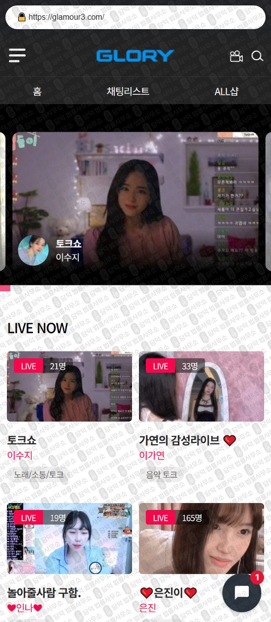 이 사진은 담덕법률사무소에서 캡쳐해둔 로맨스스캠(SNS) 웹사이트 캡쳐 사진이며 URL은 gdgdmx.com 입니다.