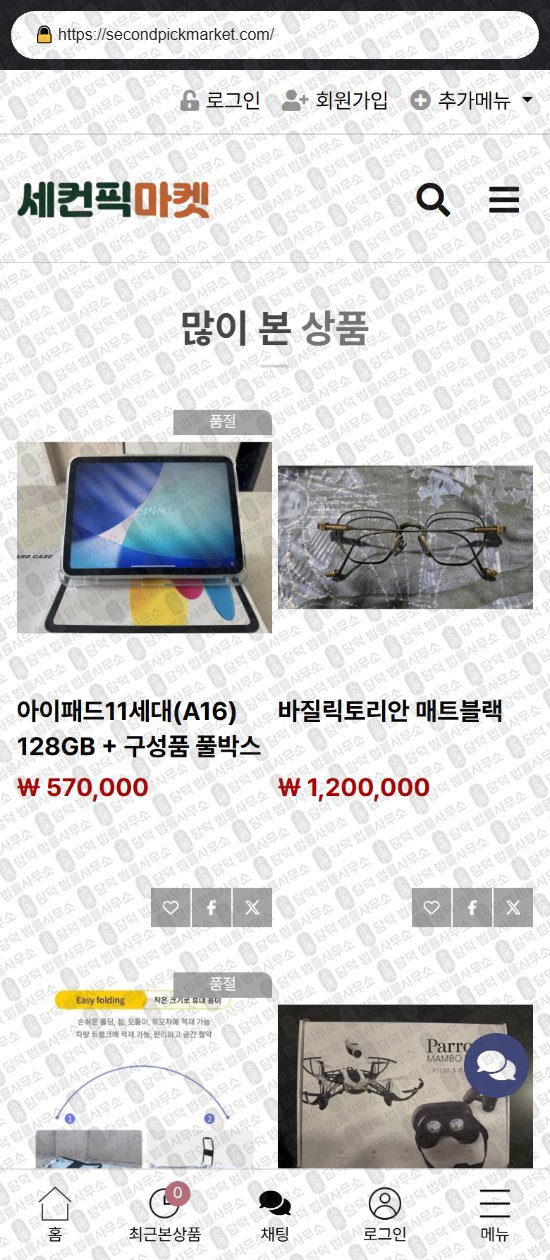 이 사진은 담덕법률사무소에서 캡쳐해둔 부업(URL) 웹사이트 캡쳐 사진이며 URL은 byinshop-kr.com 입니다.