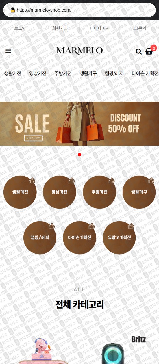 이 사진은 담덕법률사무소에서 캡쳐해둔 부업(URL) 웹사이트 캡쳐 사진이며 URL은 byinshop-kr.com 입니다.