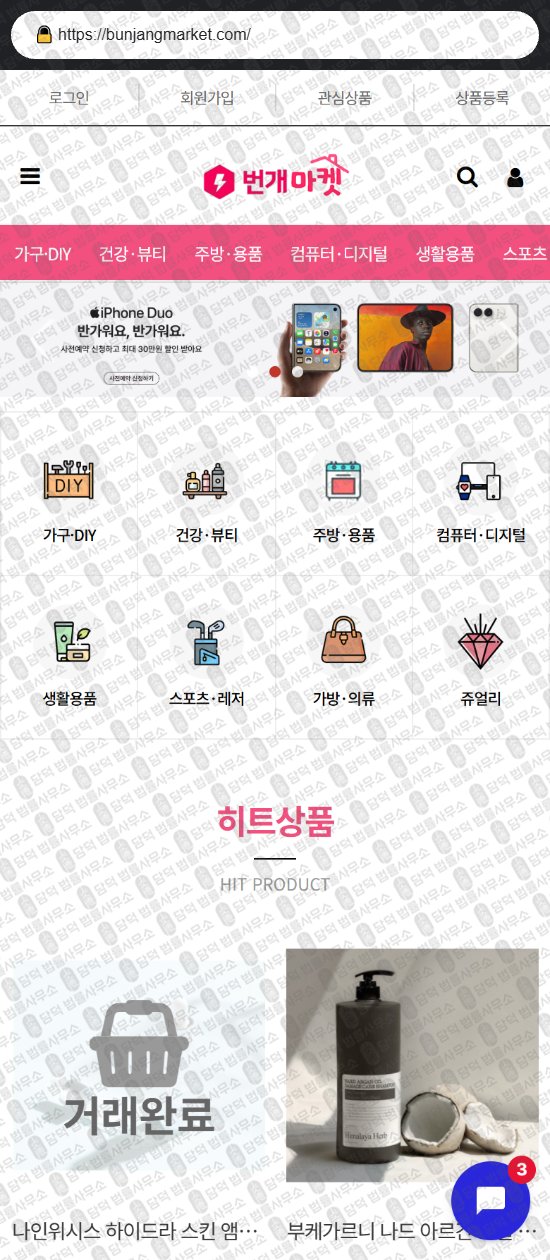 이 사진은 담덕법률사무소에서 캡쳐해둔 부업(URL) 웹사이트 캡쳐 사진이며 URL은 byinshop-kr.com 입니다.