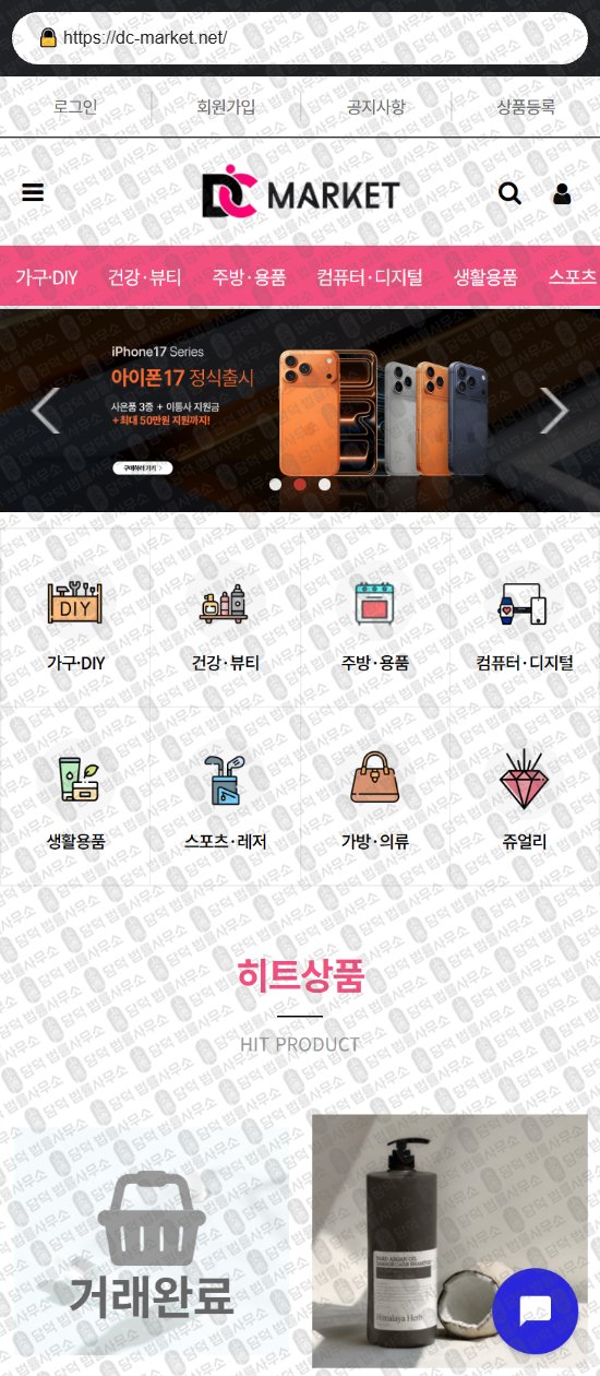 이 사진은 담덕법률사무소에서 캡쳐해둔 부업(URL) 웹사이트 캡쳐 사진이며 URL은 byinshop-kr.com 입니다.