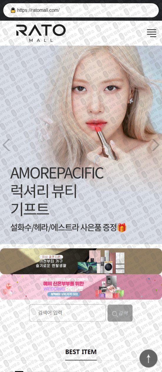 이 사진은 담덕법률사무소에서 캡쳐해둔 부업(URL) 웹사이트 캡쳐 사진이며 URL은 byinshop-kr.com 입니다.