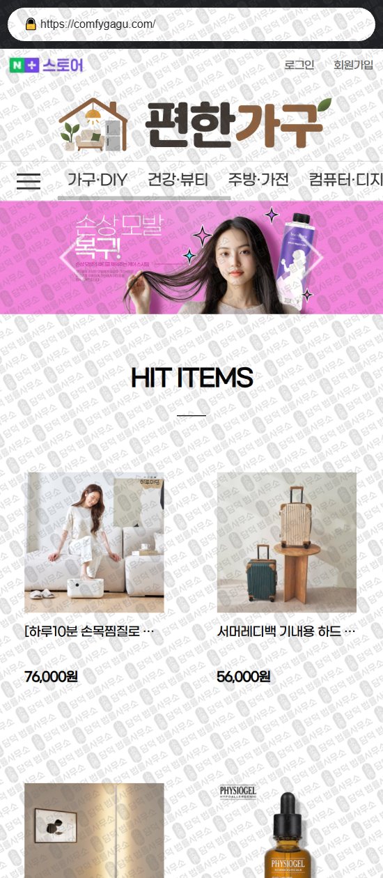 이 사진은 담덕법률사무소에서 캡쳐해둔 부업(URL) 웹사이트 캡쳐 사진이며 URL은 byinshop-kr.com 입니다.