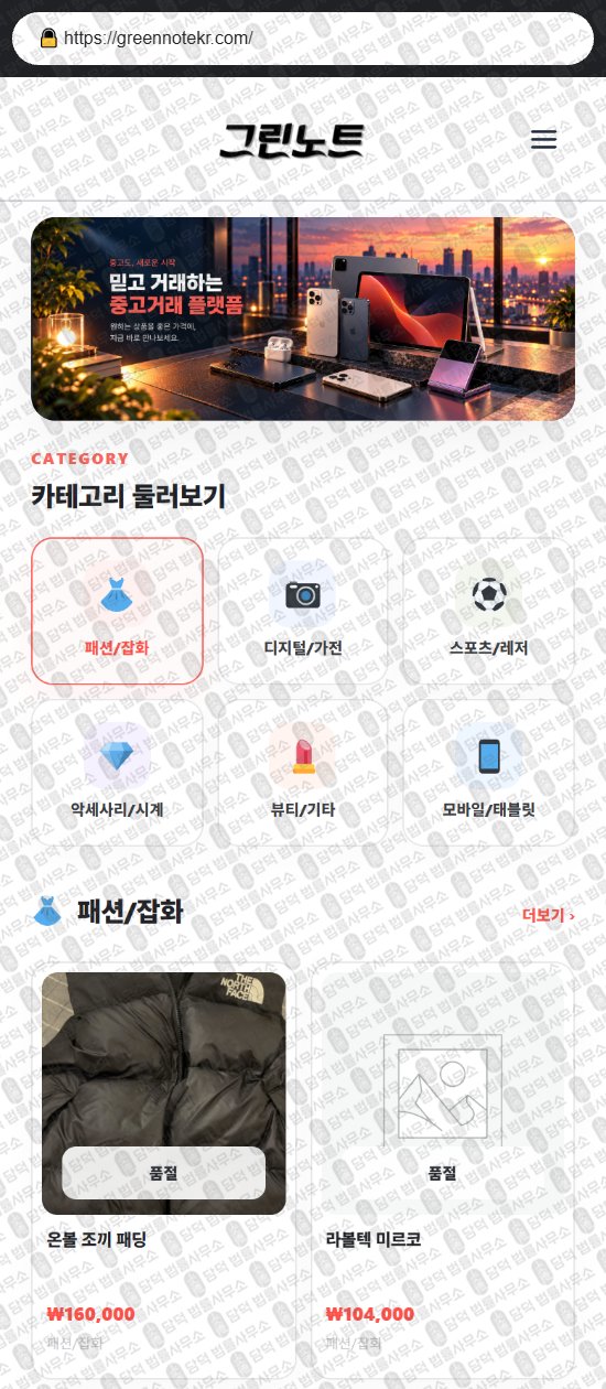 이 사진은 담덕법률사무소에서 캡쳐해둔 부업(URL) 웹사이트 캡쳐 사진이며 URL은 byinshop-kr.com 입니다.
