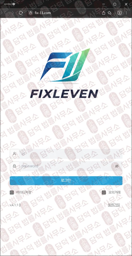 이 사진은 담덕법률사무소에서 캡쳐해둔 실존 관련 자료 사진입니다.