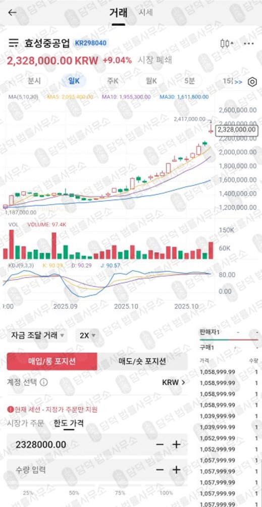 이 사진은 담덕법률사무소에서 캡쳐해둔 검증(Capbci) 관련 자료 사진입니다.