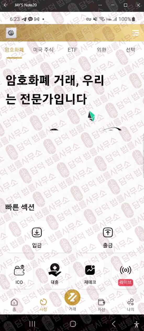 이 사진은 담덕법률사무소에서 캡쳐해둔 펀드관리(Cddil) 웹사이트 캡쳐 사진이며 URL은 ohndhv.com 입니다.