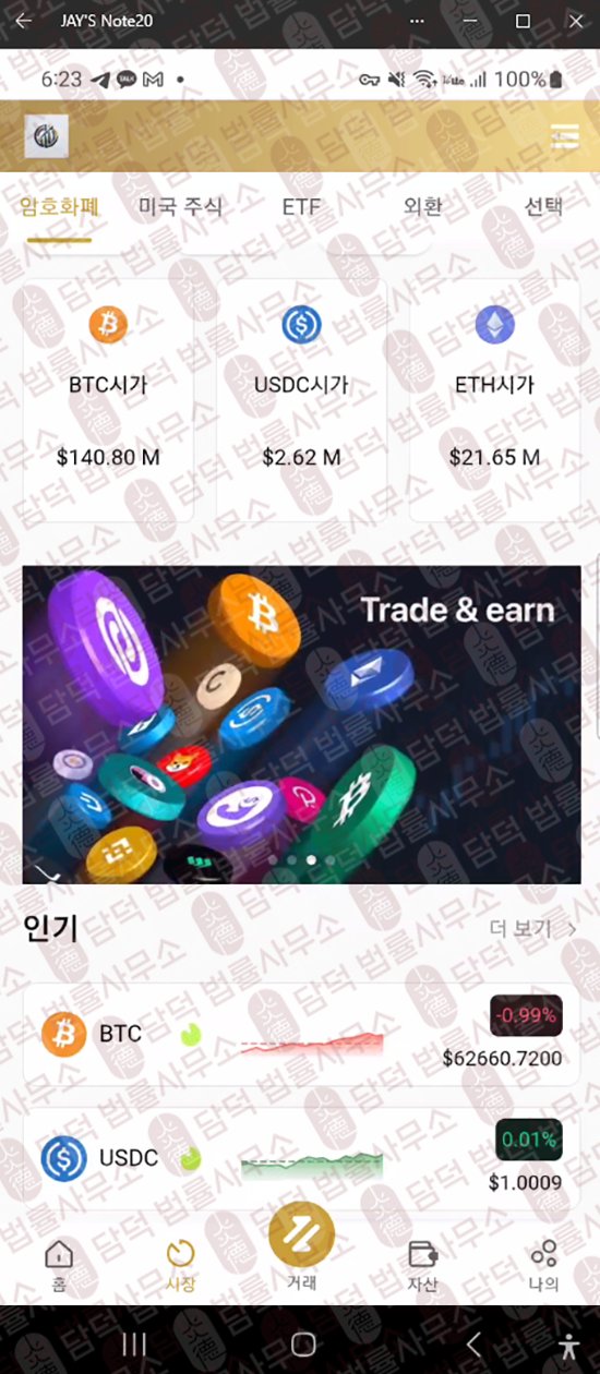 이 사진은 담덕법률사무소에서 캡쳐해둔 펀드관리(Cddil) 웹사이트 캡쳐 사진이며 URL은 ohndhv.com 입니다.