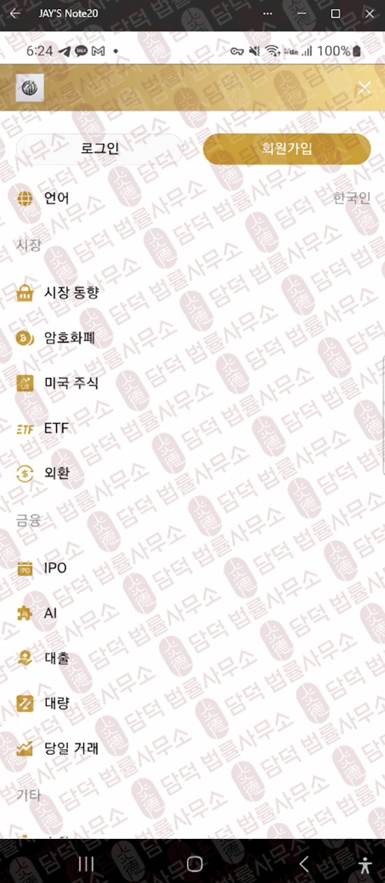 이 사진은 담덕법률사무소에서 캡쳐해둔 펀드관리(Cddil) 웹사이트 캡쳐 사진이며 URL은 ohndhv.com 입니다.
