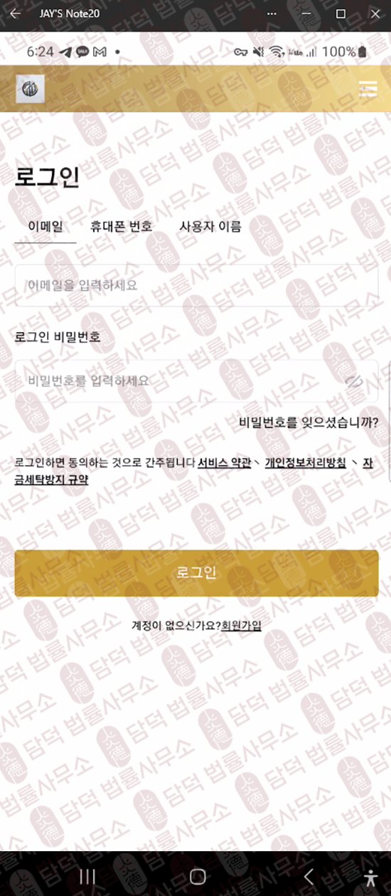 이 사진은 담덕법률사무소에서 캡쳐해둔 펀드관리(Cddil) 웹사이트 캡쳐 사진이며 URL은 ohndhv.com 입니다.