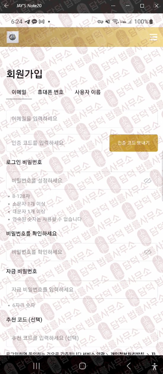 이 사진은 담덕법률사무소에서 캡쳐해둔 펀드관리(Cddil) 웹사이트 캡쳐 사진이며 URL은 ohndhv.com 입니다.