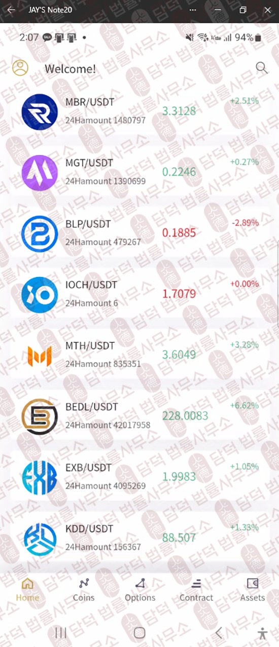 이 사진은 담덕법률사무소에서 캡쳐해둔 어플(Celytics) 웹사이트 캡쳐 사진이며 URL은 google.com 입니다.