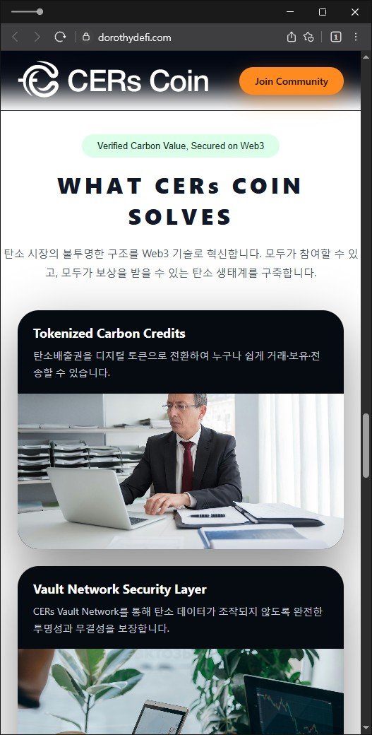 이 사진은 담덕법률사무소에서 캡쳐해둔 탄소배출권(CERs) 웹사이트 캡쳐 사진이며 URL은 dorothydefi.com 입니다.