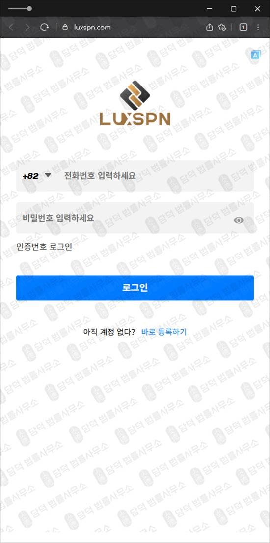이 사진은 담덕법률사무소에서 캡쳐해둔 복수(Cexeah Luxspn) 웹사이트 캡쳐 사진이며 URL은 cexeah.com 입니다.