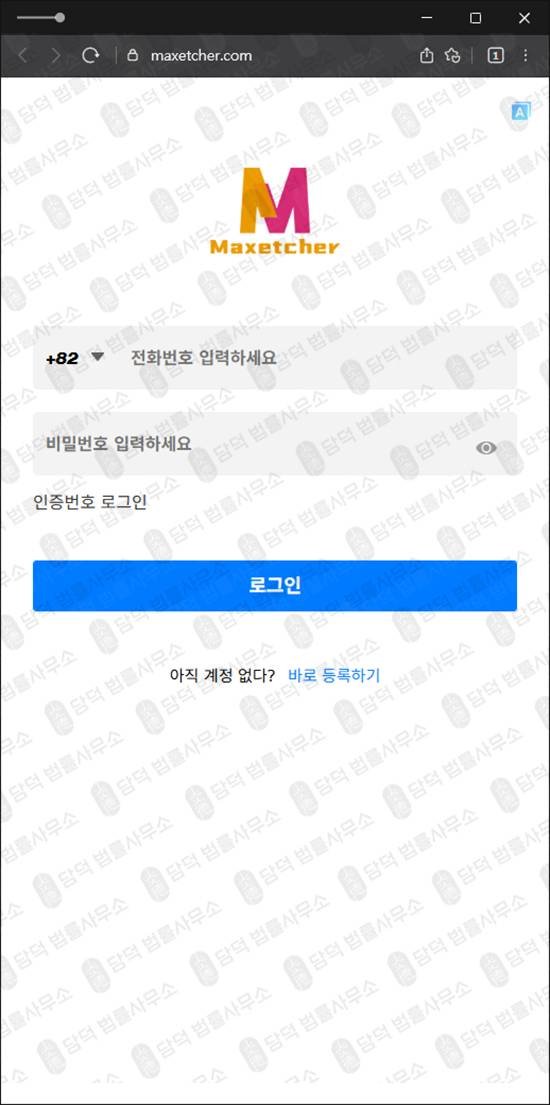 이 사진은 담덕법률사무소에서 캡쳐해둔 복수(Cexeah Luxspn) 웹사이트 캡쳐 사진이며 URL은 cexeah.com 입니다.