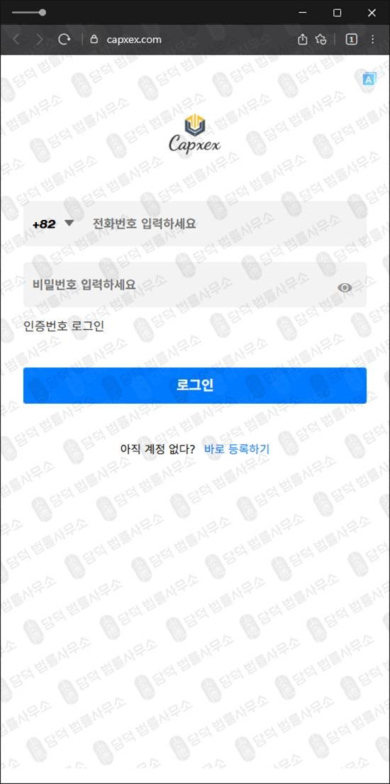 이 사진은 담덕법률사무소에서 캡쳐해둔 복수(Cexeah Luxspn) 웹사이트 캡쳐 사진이며 URL은 cexeah.com 입니다.