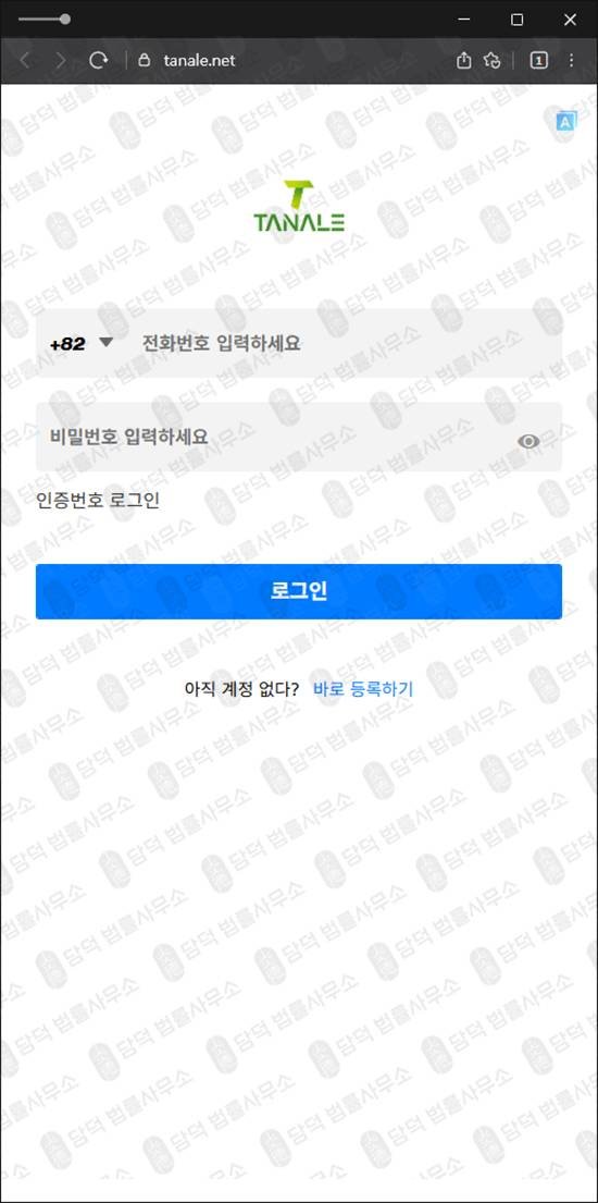 이 사진은 담덕법률사무소에서 캡쳐해둔 복수(Cexeah Luxspn) 웹사이트 캡쳐 사진이며 URL은 cexeah.com 입니다.