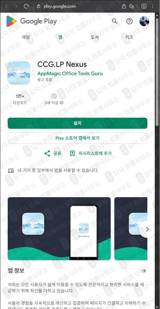 이 사진은 담덕법률사무소에서 캡쳐해둔 캐피탈(CG.LP) 웹사이트 캡쳐 사진이며 URL은 sgduiyf.com 입니다.