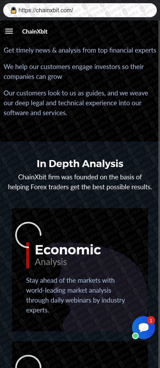 이 사진은 담덕법률사무소에서 캡쳐해둔 사칭(ChainXbit) 웹사이트 캡쳐 사진이며 URL은 chainxbit.com 입니다.