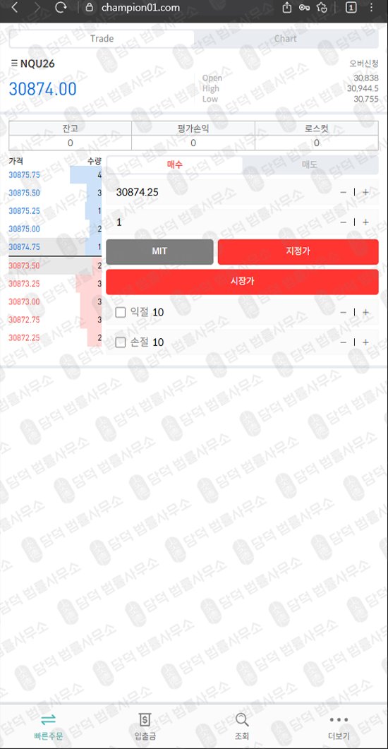 이 사진은 담덕법률사무소에서 캡쳐해둔 챔피언(Champion) 웹사이트 캡쳐 사진이며 URL은 champion01.com 입니다.
