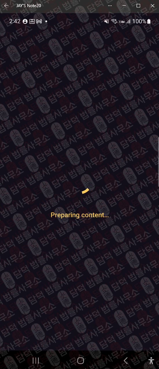 이 사진은 담덕법률사무소에서 캡쳐해둔 어플(CILPRIME) 웹사이트 캡쳐 사진이며 URL은 google.com 입니다.