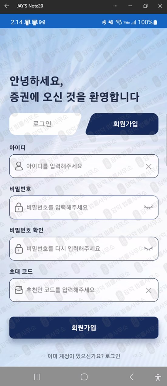 이 사진은 담덕법률사무소에서 캡쳐해둔 투자증권(CIT PRO) 웹사이트 캡쳐 사진이며 URL은 google.com 입니다.