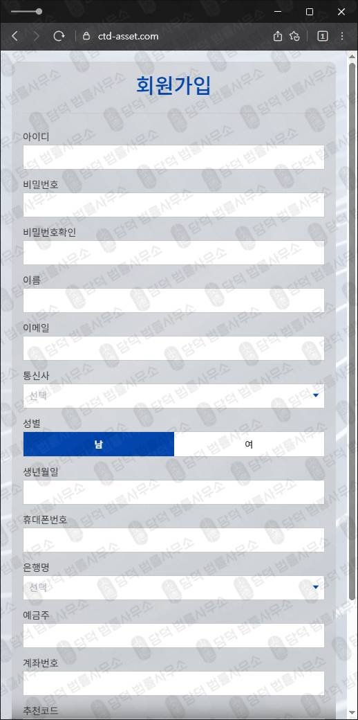 이 사진은 담덕법률사무소에서 캡쳐해둔 시타델에셋(CITADEL) 웹사이트 캡쳐 사진이며 URL은 ctd-asset.com 입니다.