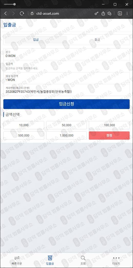 이 사진은 담덕법률사무소에서 캡쳐해둔 시타델에셋(CITADEL) 웹사이트 캡쳐 사진이며 URL은 ctd-asset.com 입니다.