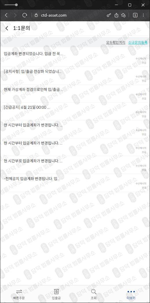 이 사진은 담덕법률사무소에서 캡쳐해둔 시타델에셋(CITADEL) 웹사이트 캡쳐 사진이며 URL은 ctd-asset.com 입니다.