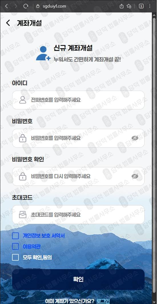 이 사진은 담덕법률사무소에서 캡쳐해둔 클리어레이크(CLEARLAKE) 웹사이트 캡쳐 사진이며 URL은 sgduiyf.com 입니다.