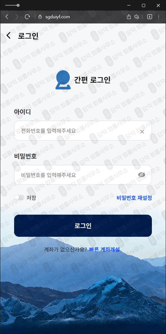 이 사진은 담덕법률사무소에서 캡쳐해둔 사칭(CLEARLAKE) 웹사이트 캡쳐 사진이며 URL은 ccgmaxkr.com 입니다.