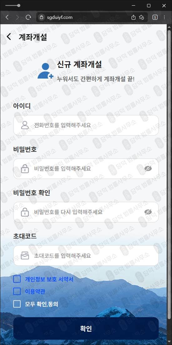 이 사진은 담덕법률사무소에서 캡쳐해둔 사칭(CLEARLAKE) 웹사이트 캡쳐 사진이며 URL은 ccgmaxkr.com 입니다.