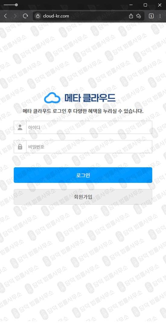 이 사진은 담덕법률사무소에서 캡쳐해둔 메타(SNS) 웹사이트 캡쳐 사진이며 URL은 cloud-kr.com 입니다.