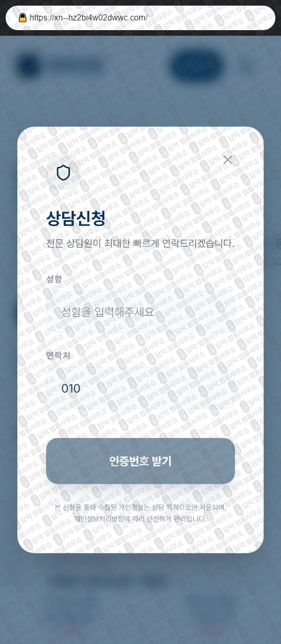 이 사진은 담덕법률사무소에서 캡쳐해둔 천마인컴(HTS MTS) 웹사이트 캡쳐 사진이며 URL은 cm-futures.com 입니다.