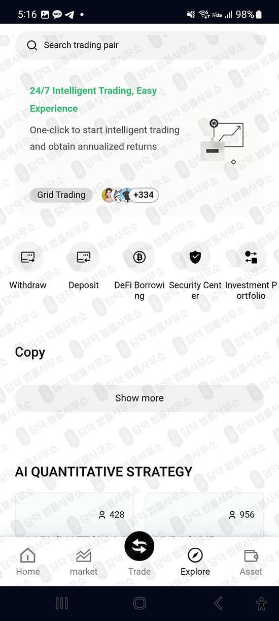이 사진은 담덕법률사무소에서 캡쳐해둔 조회(CMEBITETF) 웹사이트 캡쳐 사진이며 URL은 cmebitetf.com 입니다.
