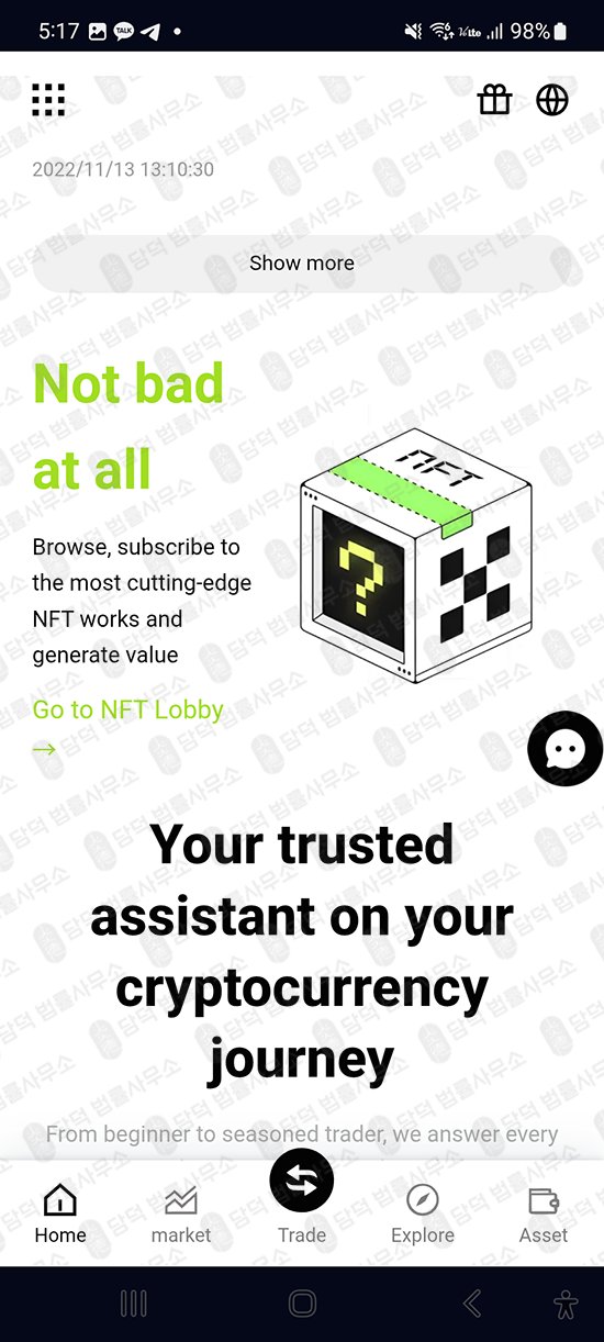 이 사진은 담덕법률사무소에서 캡쳐해둔 조회(CMEBITETF) 웹사이트 캡쳐 사진이며 URL은 cmebitetf.com 입니다.