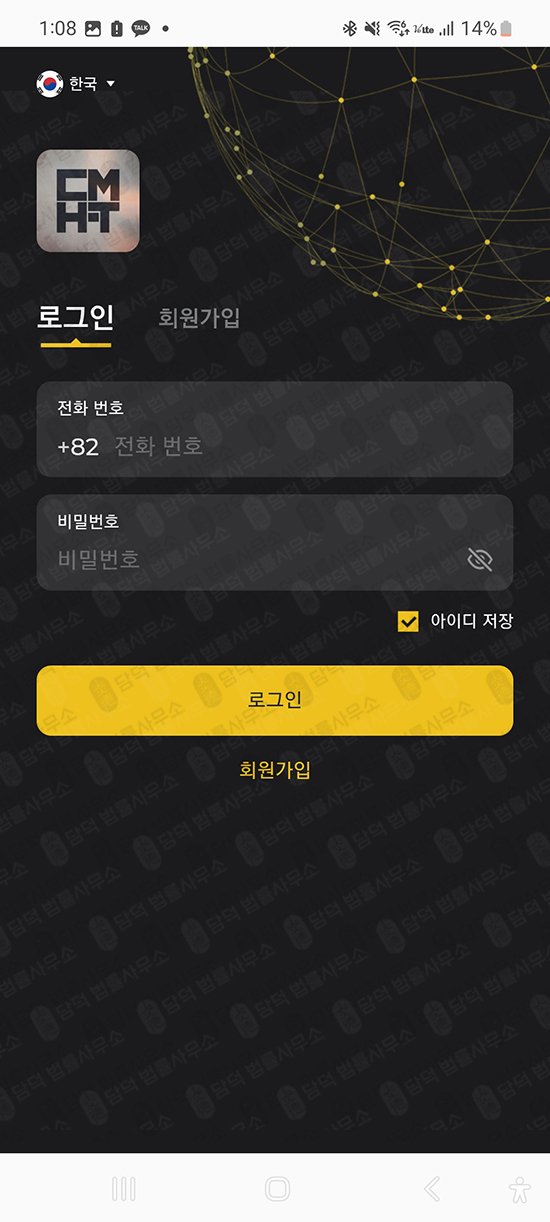 이 사진은 담덕법률사무소에서 캡쳐해둔 검증(CMHFT) 관련 자료 사진입니다.