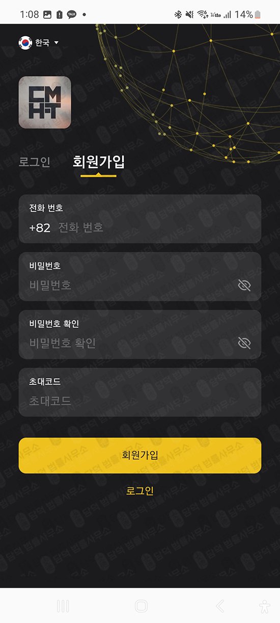 이 사진은 담덕법률사무소에서 캡쳐해둔 검증(CMHFT) 관련 자료 사진입니다.