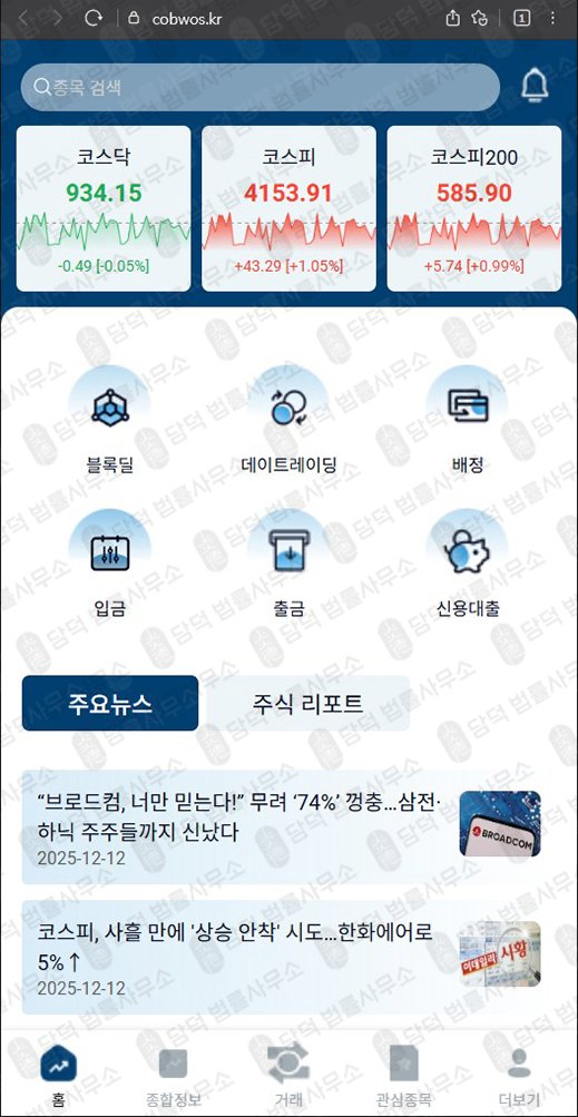 이 사진은 담덕법률사무소에서 캡쳐해둔 어피니티에쿼티(Affinity Equity) 웹사이트 캡쳐 사진이며 URL은 cobwos.kr 입니다.