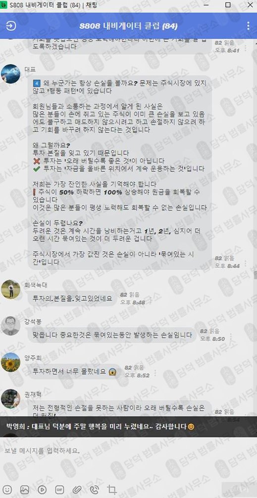 이 사진은 담덕법률사무소에서 캡쳐해둔 어피니티에쿼티(Affinity Equity) 웹사이트 캡쳐 사진이며 URL은 cobwos.kr 입니다.