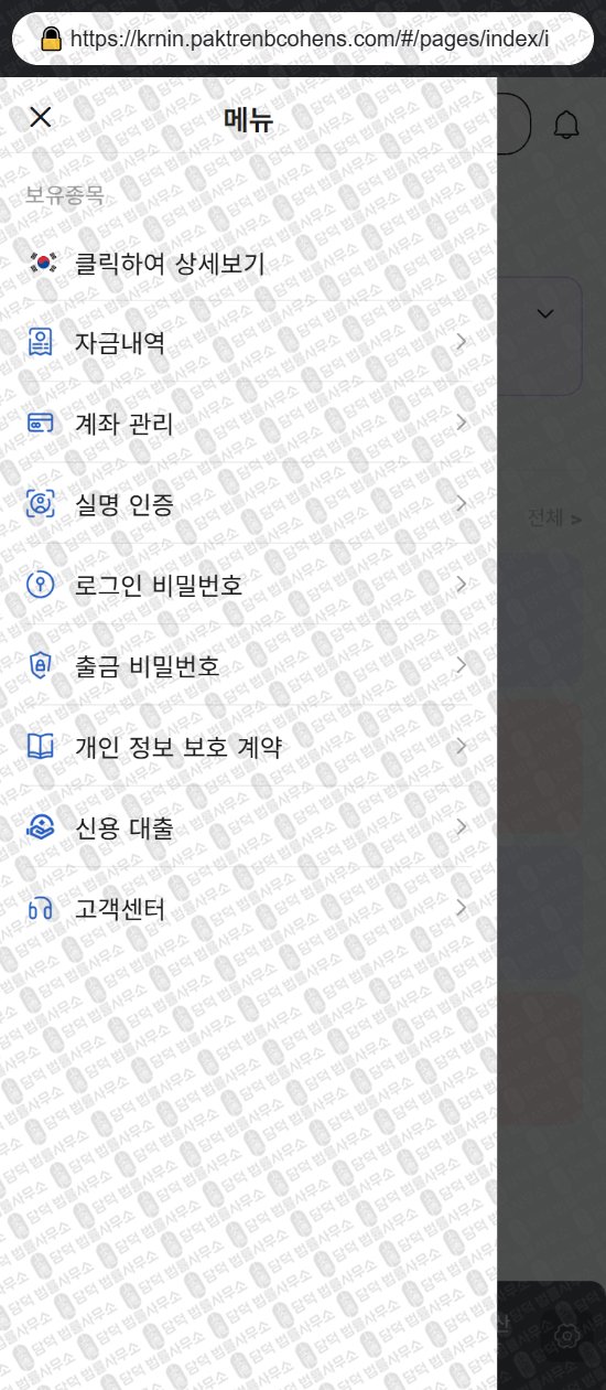 이 사진은 담덕법률사무소에서 캡쳐해둔 사칭(COHEN STEERS) 웹사이트 캡쳐 사진이며 URL은 paktrenbcohens.com 입니다.