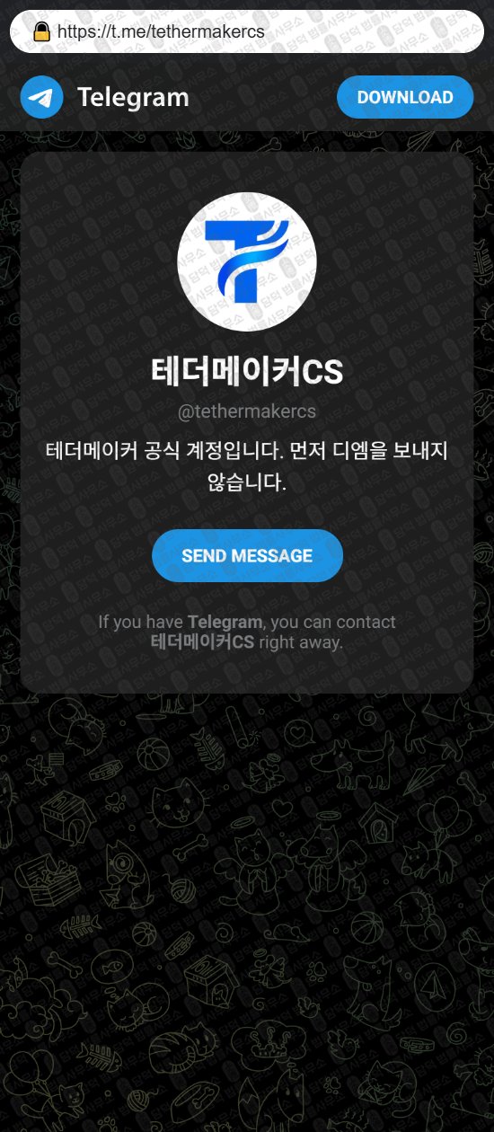 이 사진은 담덕법률사무소에서 캡쳐해둔 월렛(Coin Wallet) 웹사이트 캡쳐 사진이며 URL은 x-corecrypto.io 입니다.