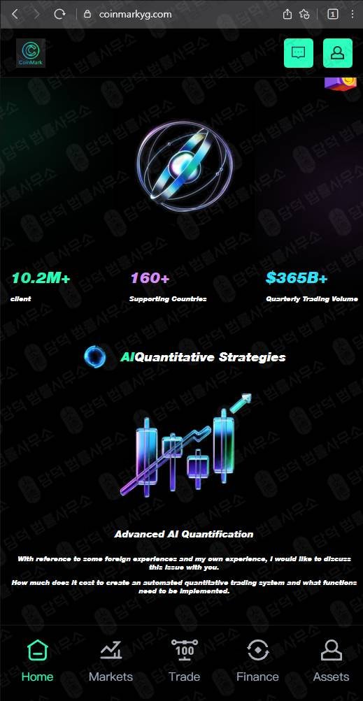 이 사진은 담덕법률사무소에서 캡쳐해둔 코인마크(CoinMark) 웹사이트 캡쳐 사진이며 URL은 coinmarkyg.com 입니다.