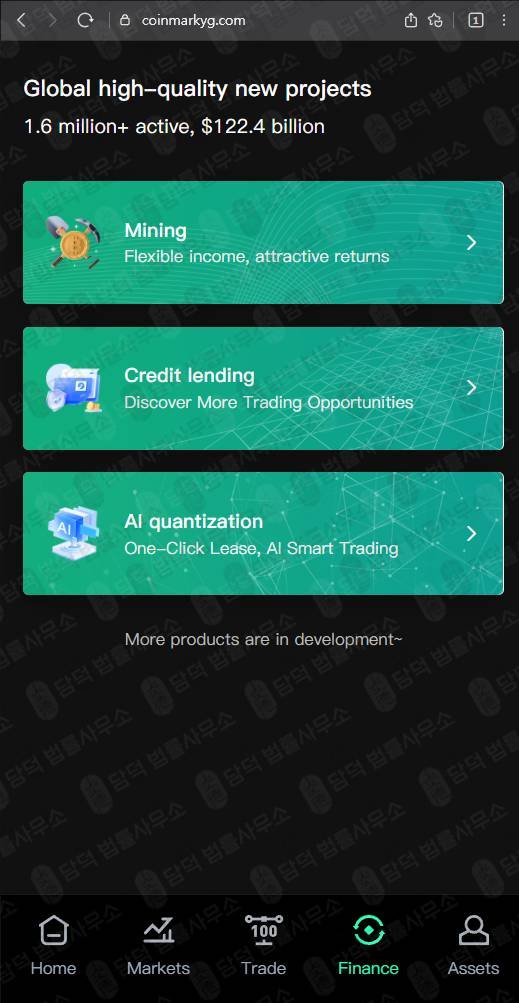 이 사진은 담덕법률사무소에서 캡쳐해둔 코인마크(CoinMark) 웹사이트 캡쳐 사진이며 URL은 coinmarkyg.com 입니다.