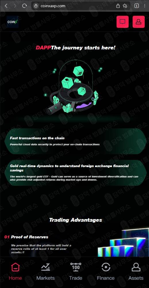 이 사진은 담덕법률사무소에서 캡쳐해둔 코인엑스(COINX) 웹사이트 캡쳐 사진이며 URL은 coinxaxp.com 입니다.