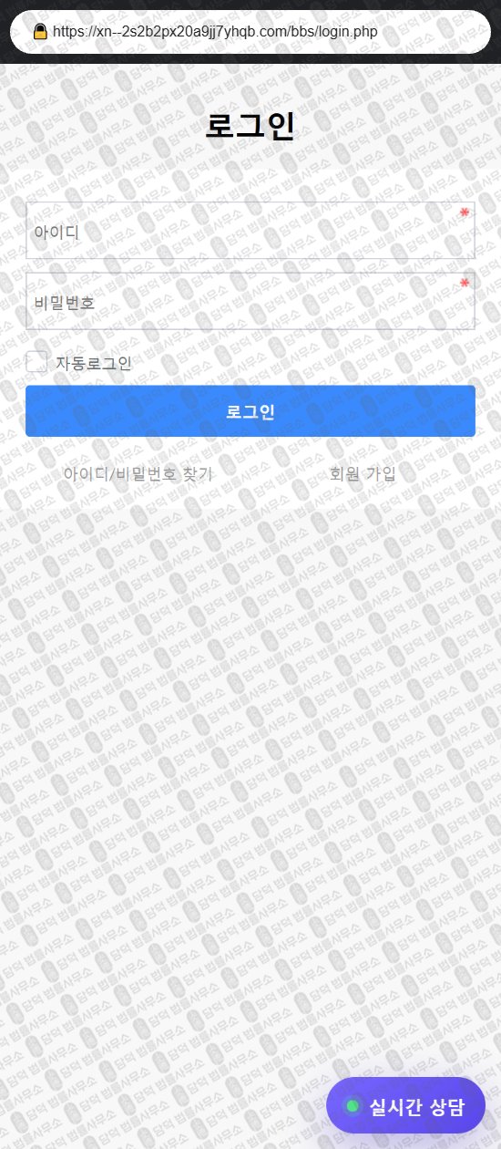 이 사진은 담덕법률사무소에서 캡쳐해둔 쇼핑몰(SNS) 웹사이트 캡쳐 사진이며 URL은 xn--2s2b2px20a9jj7yhqb.com 입니다.