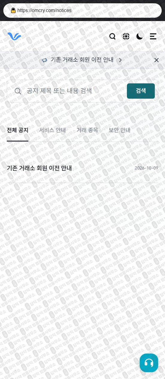 이 사진은 담덕법률사무소에서 캡쳐해둔 컨티뉴엄(Continuum Omni) 웹사이트 캡쳐 사진이며 URL은 omcry.com 입니다.